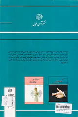 چرا خوب بودن دشوار است